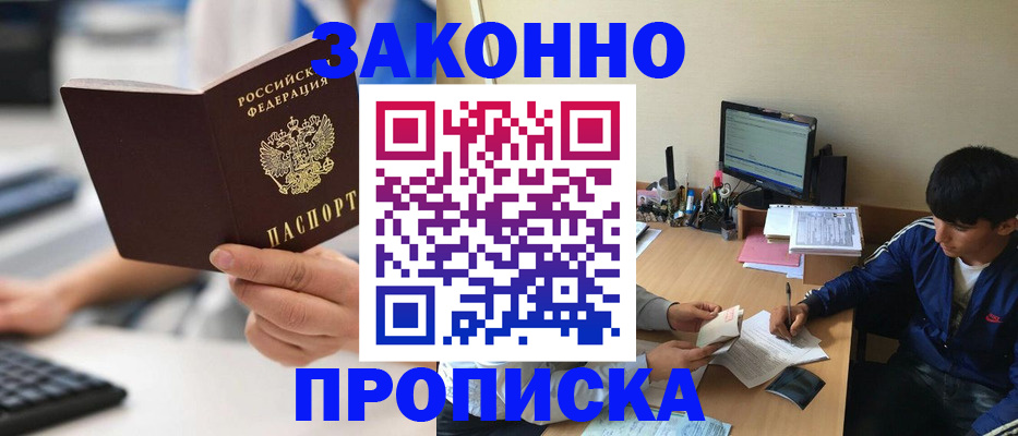 временная регистрация надежно в Светогорске