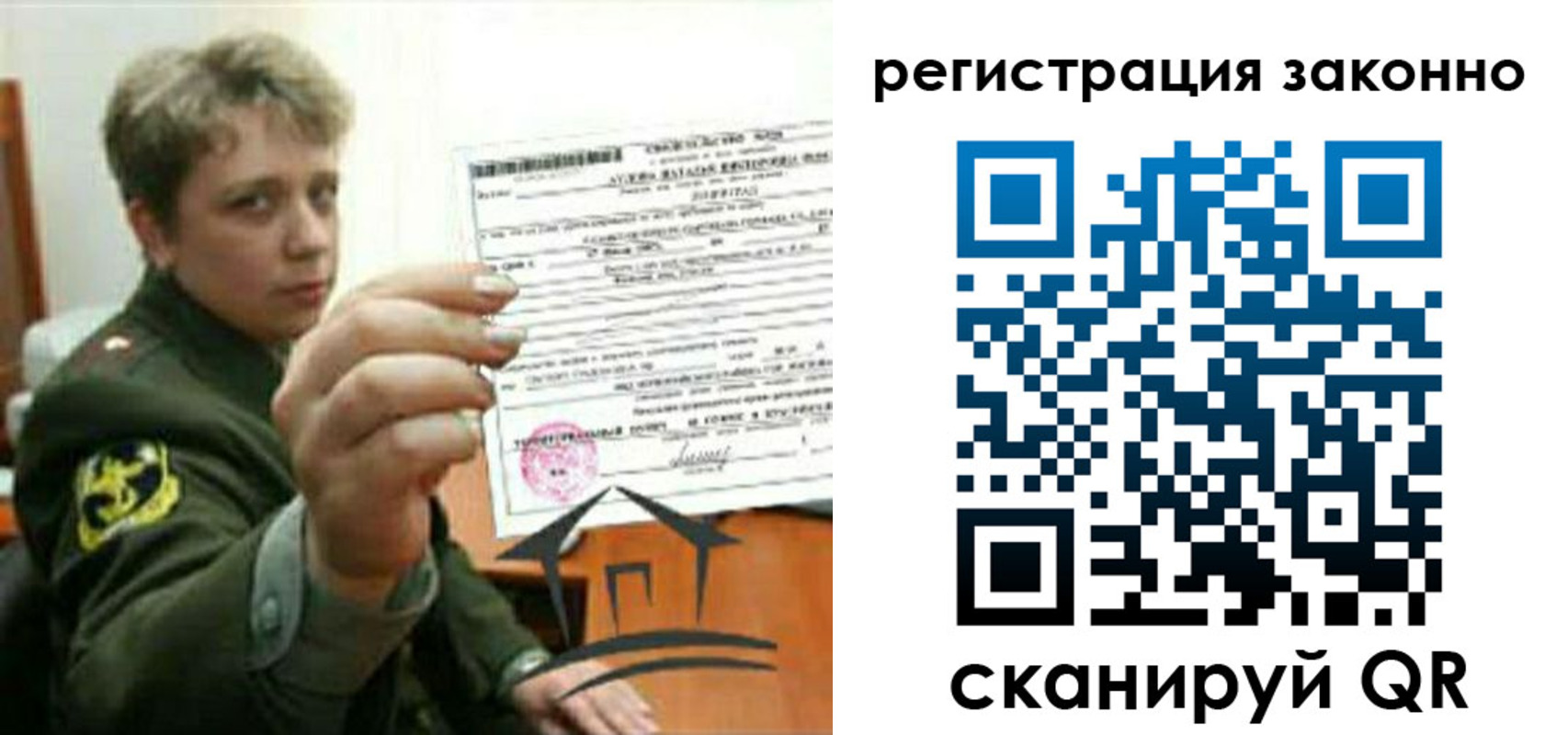 прописка ребенка в Светогорске