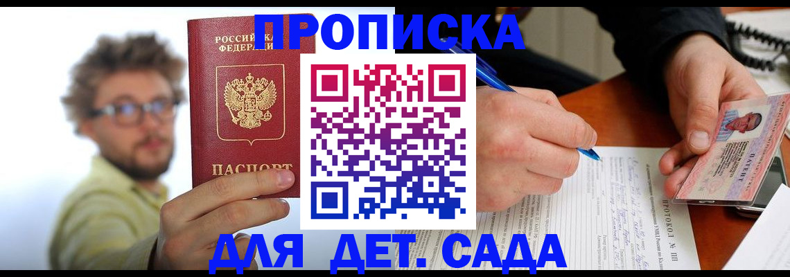 временная регистрация гарантия в Светогорске