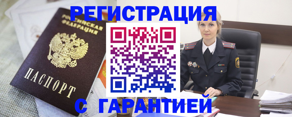прописка для школы в Светогорске