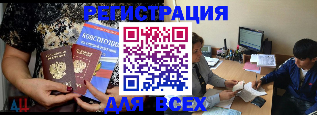временная регистрация 2025 в Светогорске