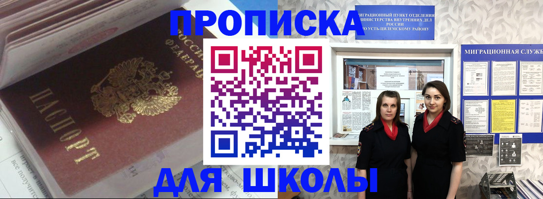 временная регистрация в квартире в Светогорске