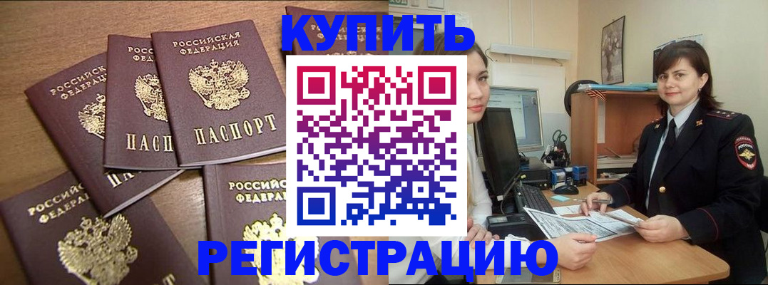 временная регистрация поиск в Светогорске